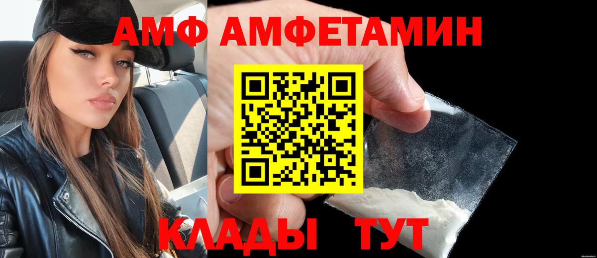 Amphetamine Premium Ачинск