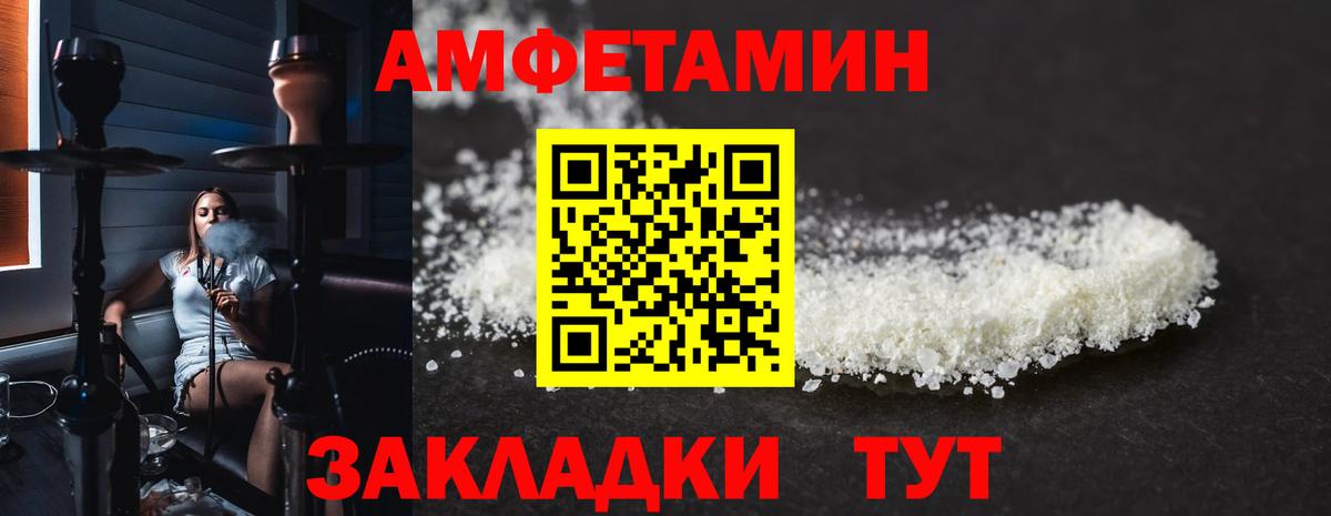 Амфетамин VHQ  Амфетамин  Ачинск  Вход с VPN  Amphetamine 