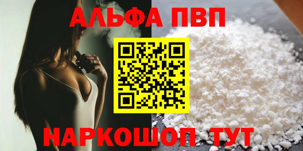 Alpha PVP СК КРИС  A PVP кристаллы  Вход с VPN  Ачинск  Alpha PVP кристаллы 
