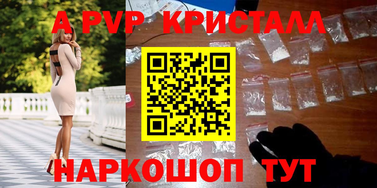 Alfa_PVP Соль Ачинск