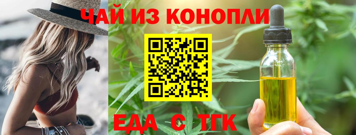 Ачинск  Cannafood конопля  Вход с VPN 