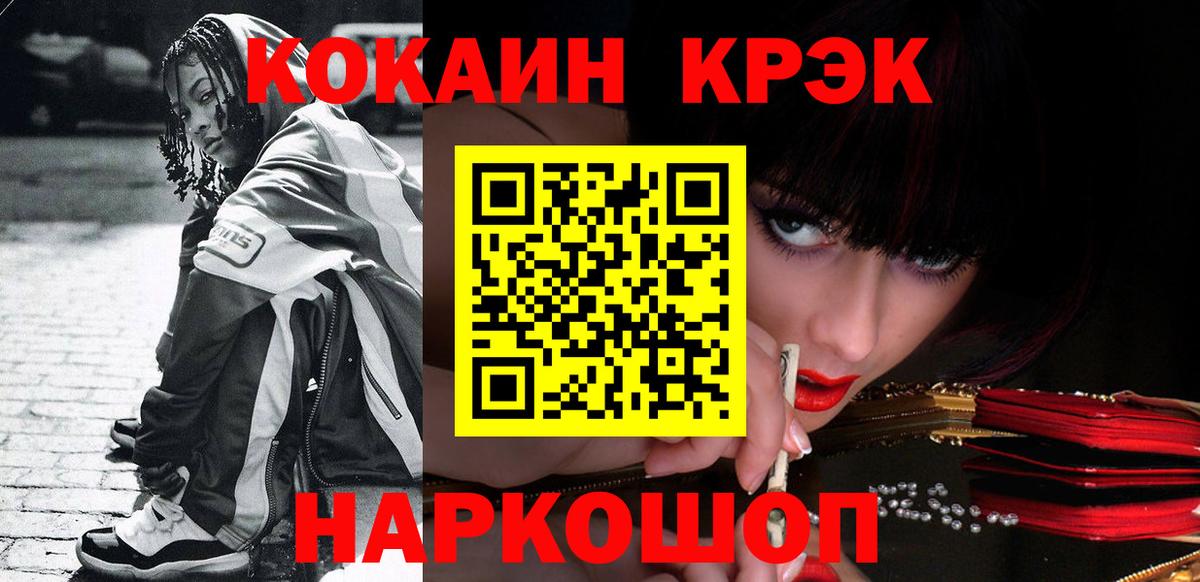 Cocaine VHQ  COCAIN Fish Scale  Ачинск  COCAIN  Вход с VPN 