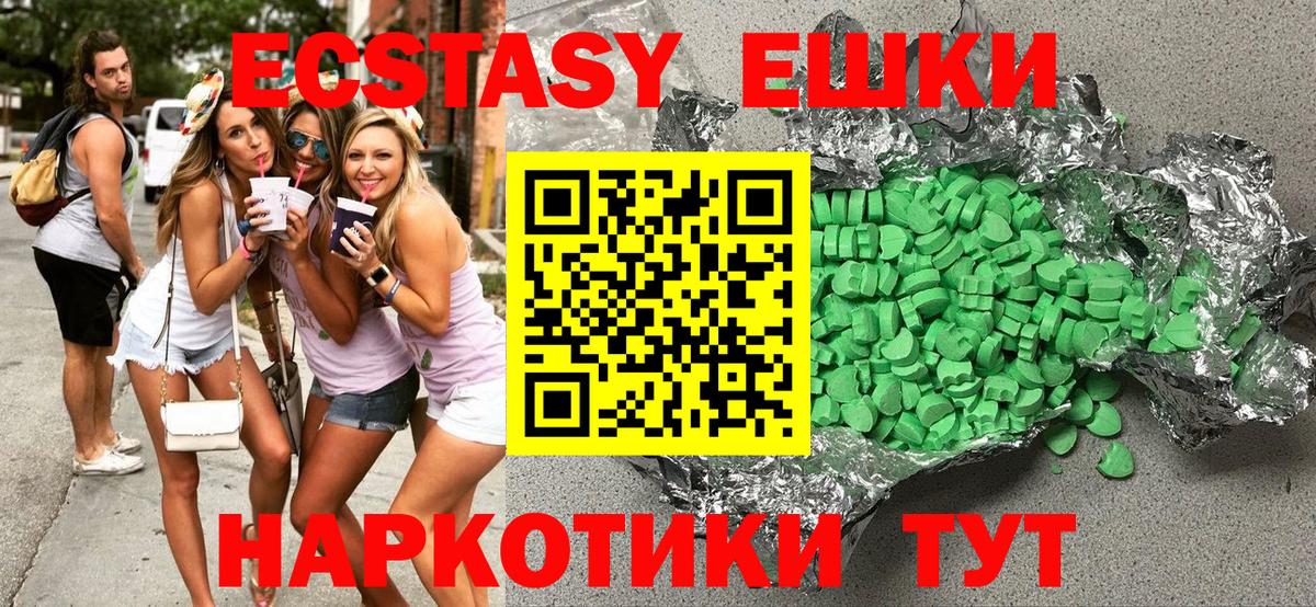 Ecstasy 300 mg  Вход с VPN  Ачинск  Экстази ешки 