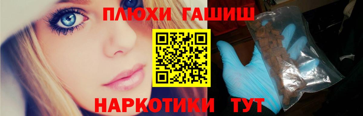 Ачинск  ГАШ хэш  ГАШ  Гашиш VHQ  Вход с VPN 
