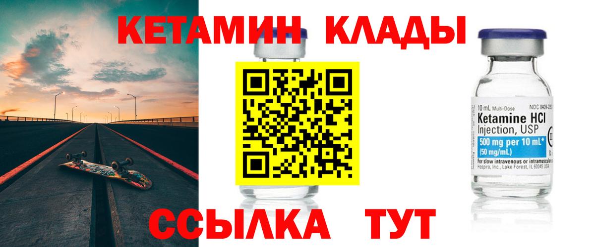Кетамин ketamine Ачинск