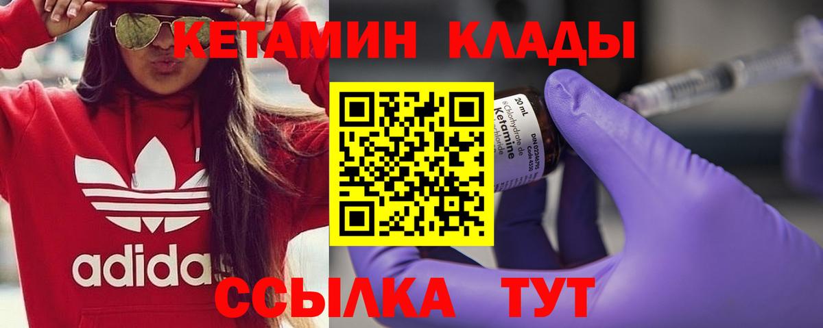 КЕТАМИН VHQ  Кетамин VHQ  Ачинск  Вход с VPN 