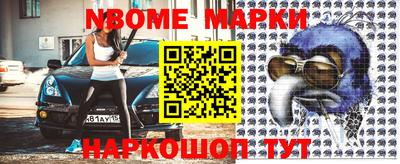 марки nbome Пушкино