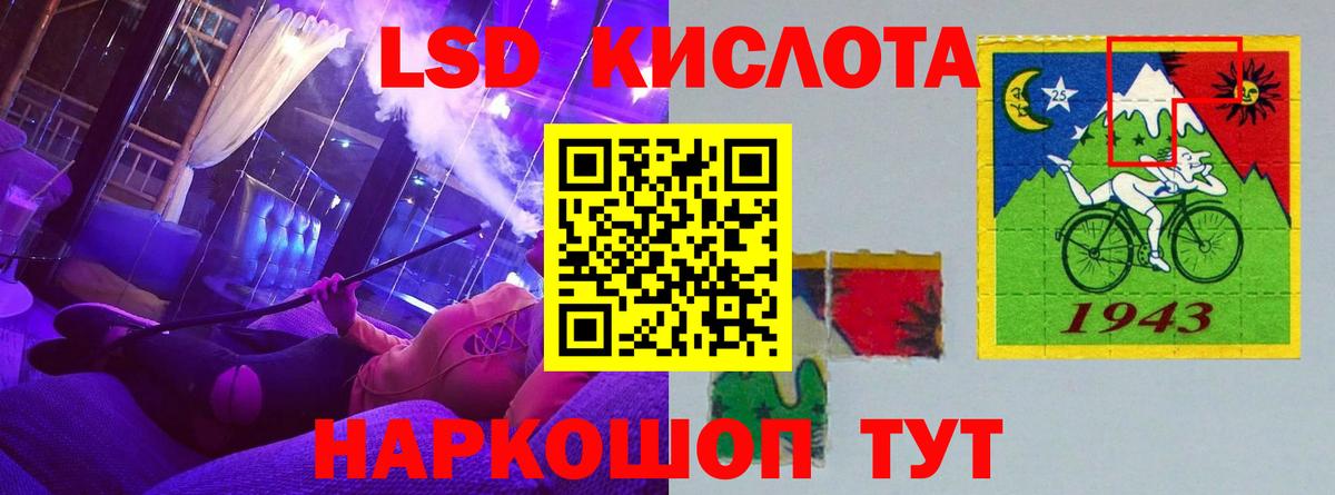 Лсд 25 экстази кислота  ЛСД экстази  Ачинск  Вход с VPN 