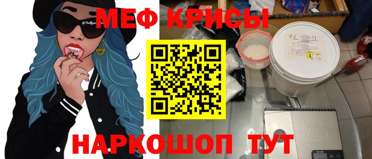 МЕФ  Ачинск