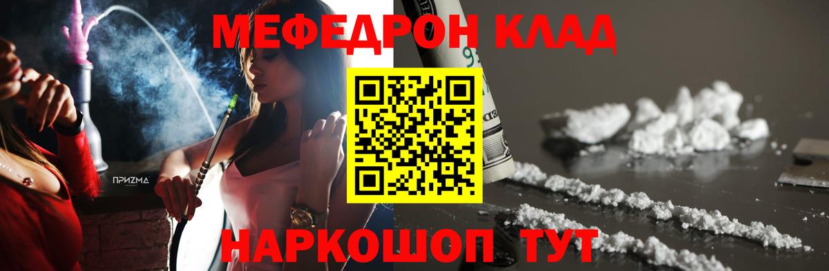 где найти наркотики  МЕФ VHQ  МЯУ-МЯУ мяу мяу  МЯУ-МЯУ  Вход с VPN  Ачинск 