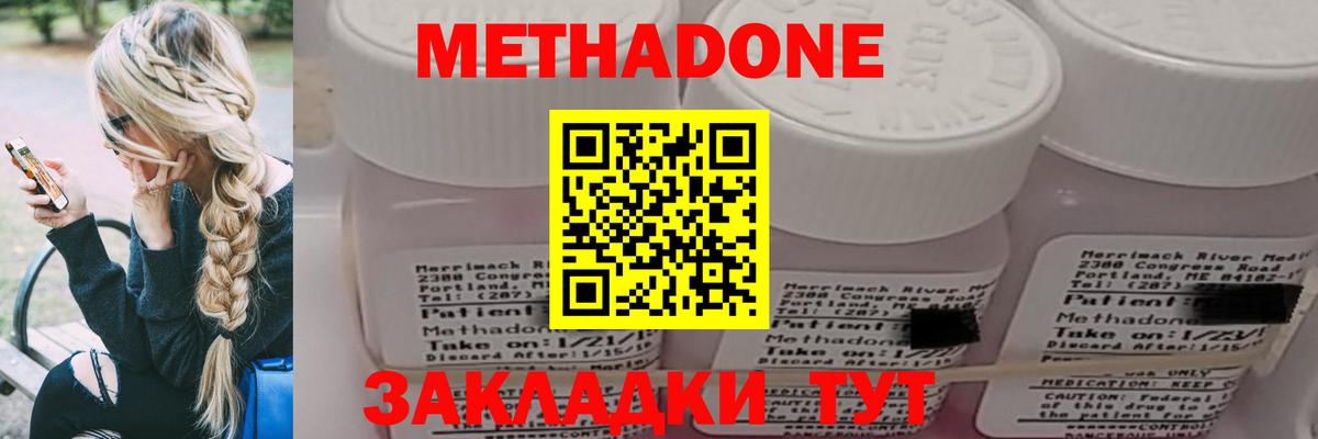 Ачинск  Метадон methadone  блэк спрут как зайти  МЕТАДОН мёд  Вход с VPN 